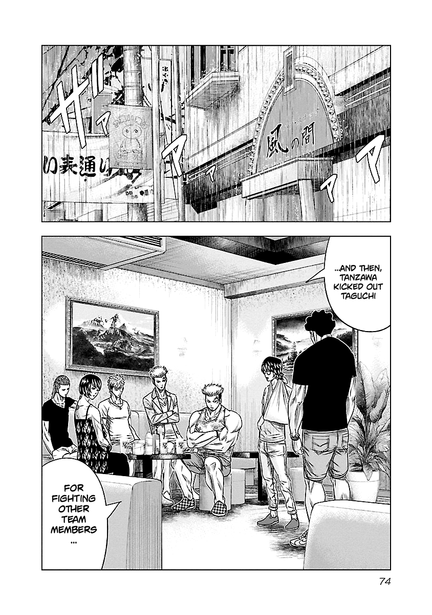 Out (Makoto Mizuta) Chapter 86 9